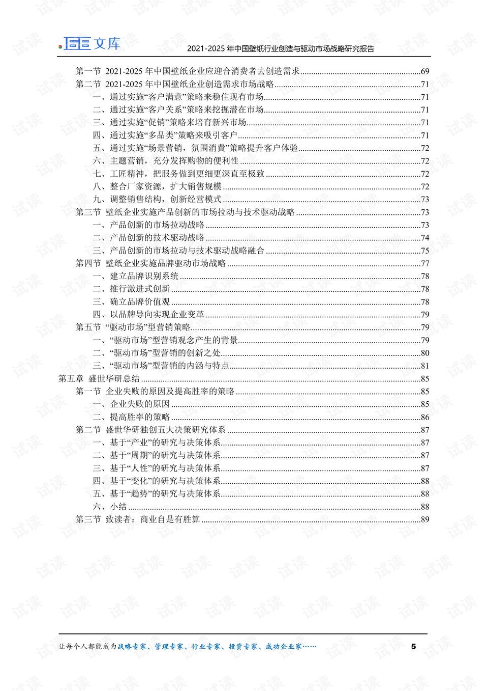 2025年正版资料免费大全,全面释义、解释与落实