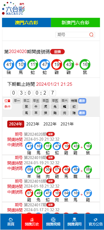 2025澳门六今晚开奖,深度解答解释落实