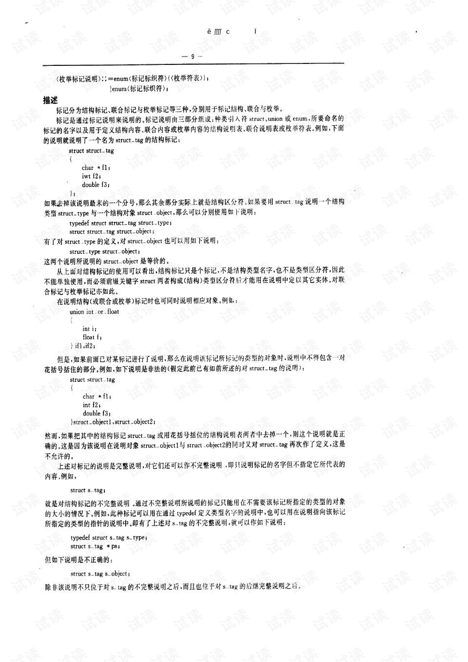 澳门最准的资料免费公开，实用释义解释落实_l636.78.258