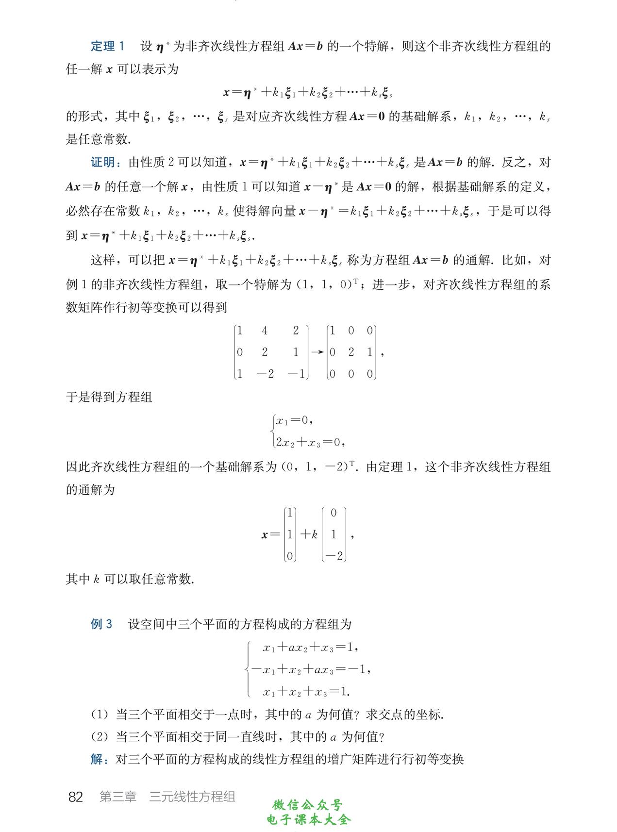 高中数学课程标准最新